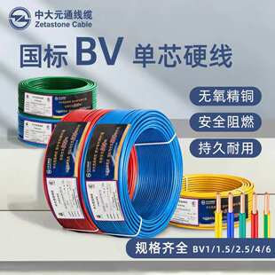 �д�Ԫͨ�����~о��оӲ��BV1.5/2.5/ 4/ 6 ƽ������늾��S��ֱ�N