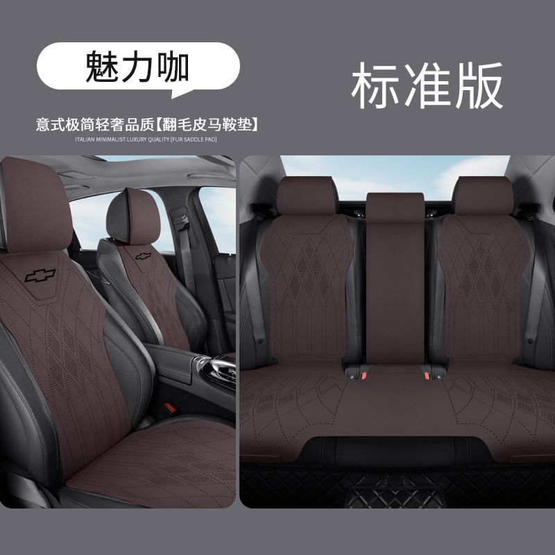 Chevrolet Seat Cover for Chevrolet Cruze Malibu XL Equinox Tracker Seeker (Modelə uyğun (Original) oturacaq örtükləri) - standard-five-seat-coffee-chevrolet-sail-32004-2018-models