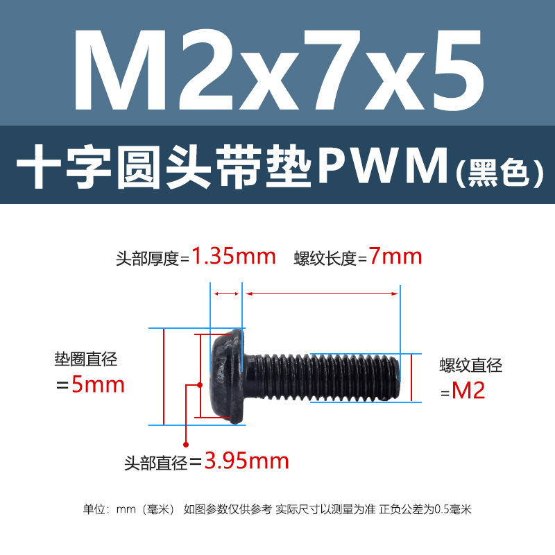 M1.4-M6鉄ニッケルメッキ十字溝丸頭パッド付きねじpwm黒盤頭ボルト介機付きねじ|undefined