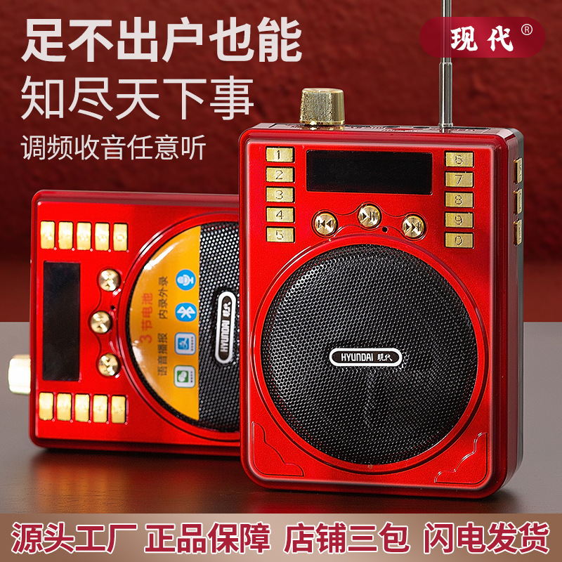 Modern 817S Radio for the Elderly, Opera Listening Device, Card-Insertable Speaker, Outdoor Bluetooth Stereo Amplifier Player