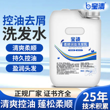 酒店宾馆专用大桶20kg洗发水沐浴露二合一浴场理发店足浴散装批发