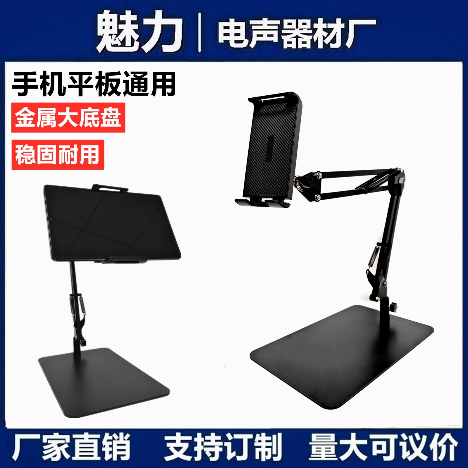 Table phone holder for bed