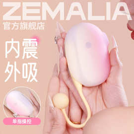 枕木恋含欣套装粉黄渐变色吮吸入体跳蛋APP远程控制女用情趣用品