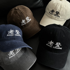 老登水洗棉棒球帽子男百搭中国风刺绣大头围显脸小鸭舌帽TAAK