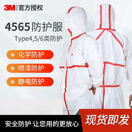 3m4565连帽工业喷漆喷溅防化服隔离衣 防静电工作服一次性防护服