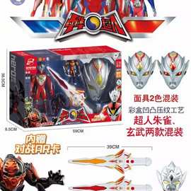 儿童玩具中华超人武器套装声光面具剑英雄怪兽炫男孩战斗