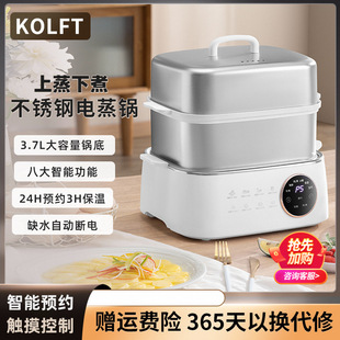 German Multifunctional Electric Steamer Stainless Steel Household Three-Layer Transparent Large-Capacity Intelligent Reservation Steaming and Cooking All-In-One Pot
