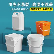 5L升kg加厚塑料包装桶酱料调料火锅底料桶冻干打包桶猫粮桶