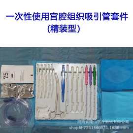 一次性使用宫腔组织吸引管人流包套装流产包单支宫腔组织吸引管