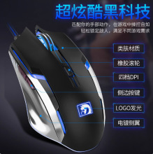 新盟曼巴蛇2代M398有线发光鼠标电竞游戏金属笔记本台式电脑通用
