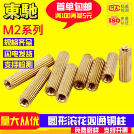 M2圆形双通铜柱铜合金圆型空心铜柱摄像机安防铜螺杆滚花隔离柱