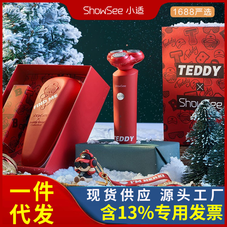 Xiaoshi Teddy Joint Gift Set Washed Anti-pinch Shaver Automatic Intelligent New F1-R Red