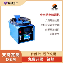 塑焊机;焊管机;其他管道工具