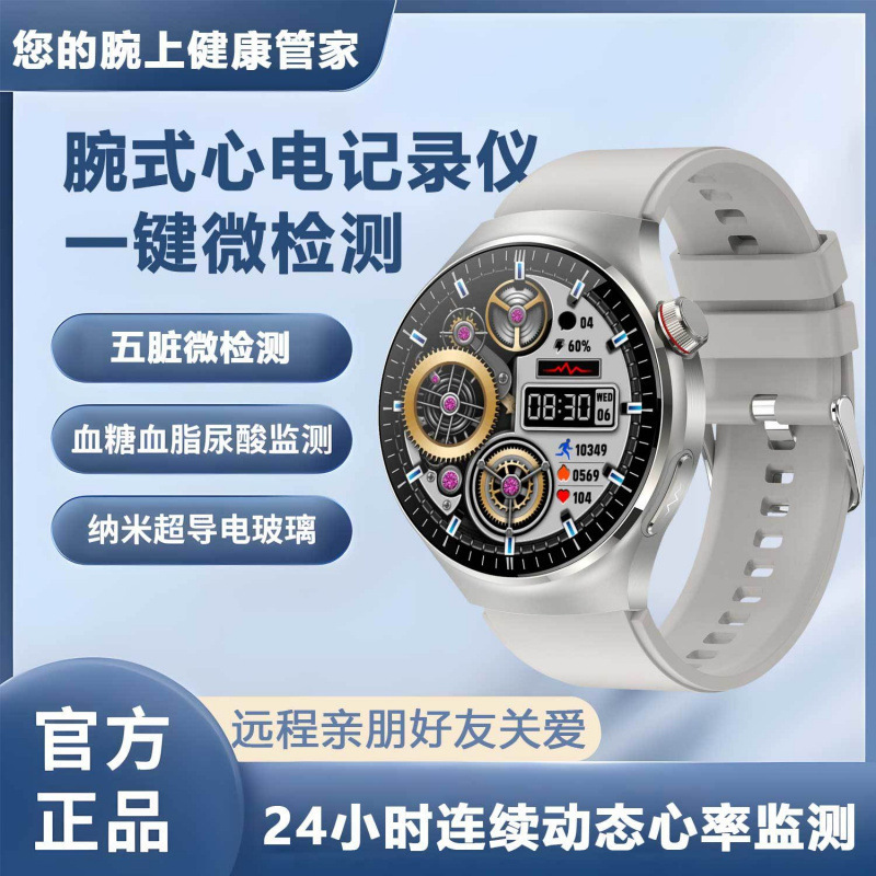 【新しい五臓機能】血糖値測定ウォッチ、尿酸血圧、多機能健康モニタリングウォッチ|undefined