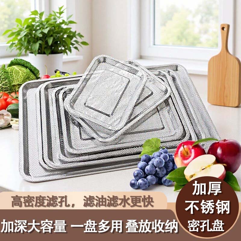 Stainless Steel Draining Tray with Fine Holes, Rectangular Water-Separating Filter Tray, Oil Control Tray, Fruit Tray for Cross-Border Export Stainless Steel Draining Tray with Fine Holes, Rectangular Water-Separating Filter Tray, Oil Control Tray, Fruit Tray for Cross-Border Export