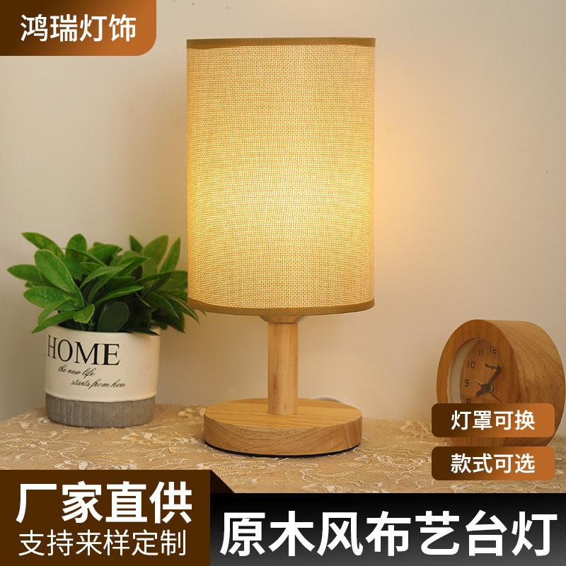 北欧装饰氛围灯床头阅读卧室护眼布艺小夜灯创意遥控diy压花台灯|undefined