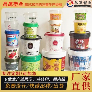 ����PP����Ͱ�A��0.3-5L�F؛�ɶ��Ƽ�ӡlogoʳƷ�����I�ÏS��ֱ��