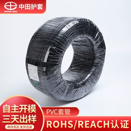 工业橡胶;绝缘套管;其他绝缘材料