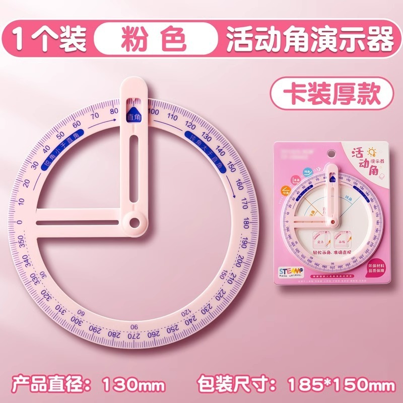 二至四年级数学教具磁性几何演示器几何图形教具平行四边形四年级|undefined