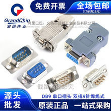 DB9ĸ�^���^9ᘴ��ڽ��^����ʽRS232/485����COM�ھ�ᘲ��^�B����