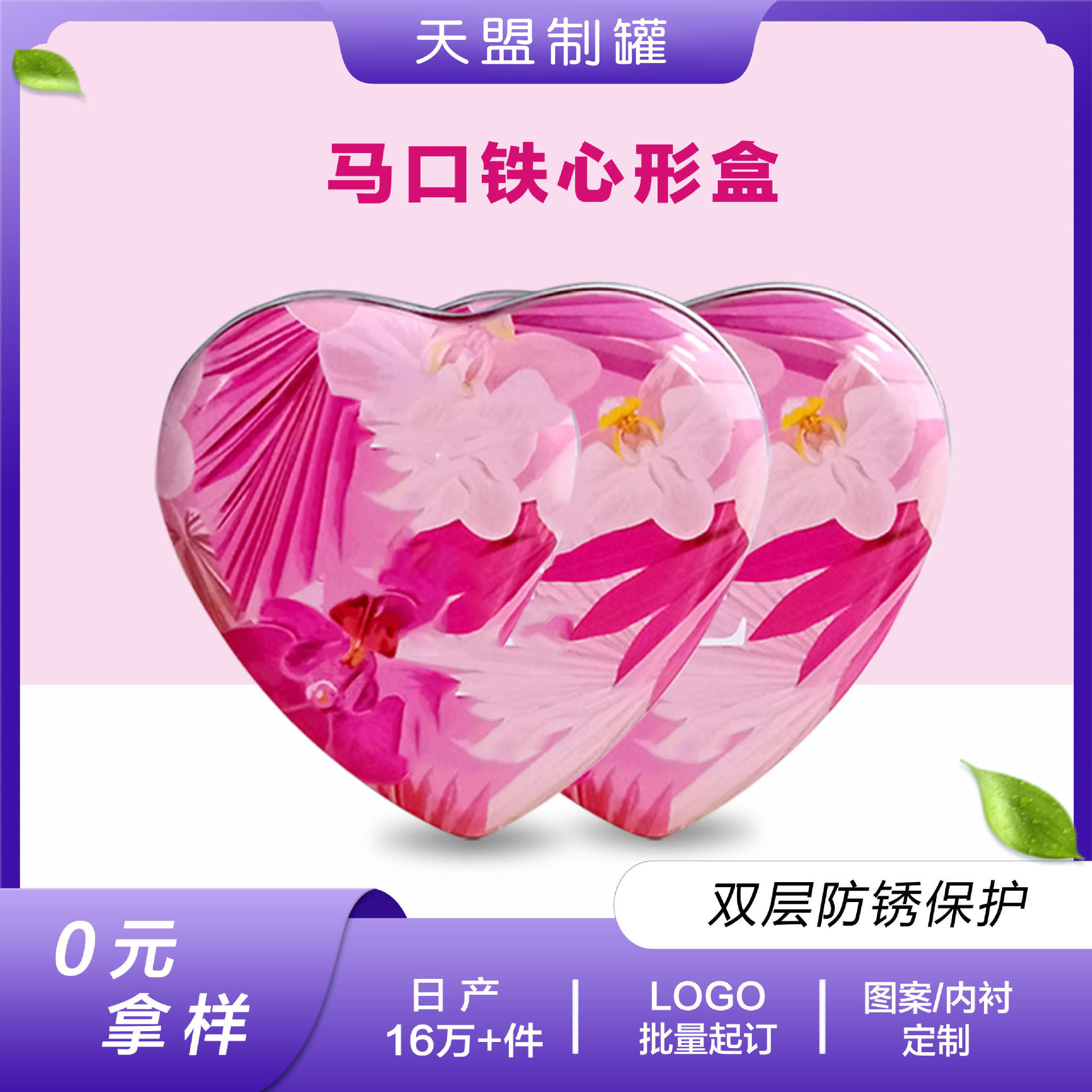 马口铁罐香薰蜡烛罐开窗心形巧克力铁盒爱心婚庆糖果礼盒铁罐厂家