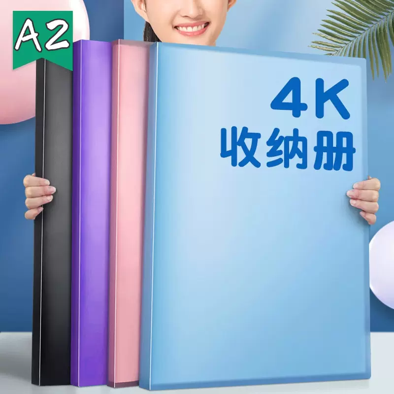 A2资料册文件夹 4K画册 素描绘画收藏夹图纸海报画册夹美术作品集