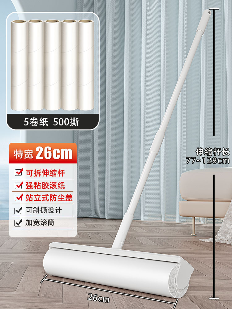 두꺼워진 대량 판매 포장 | 롤 용지는 내구성이 더 좋습니다. [신축 막대가 26CM 더 넓음] 손잡이 + 종이 롤 5개(총 500개) + 수직 방진 커버