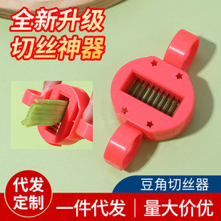 Bean Shredder Household Multifunctional Vegetable Cutter Large 9-Knife Kidney Bean Brushed Cowpea Shredded Kitchen Tool
