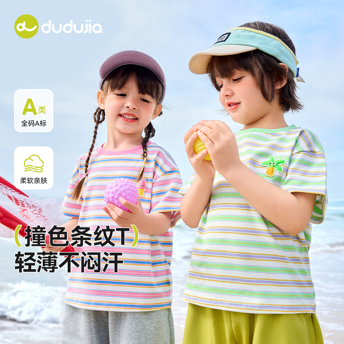 [多彩条纹]嘟嘟家儿童短袖T恤夏季新款宝宝体恤夏装女童半袖童装