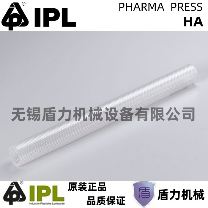 IPL耐高温食品网纹增强管/卫生TPE药品/化妆品输送管HA