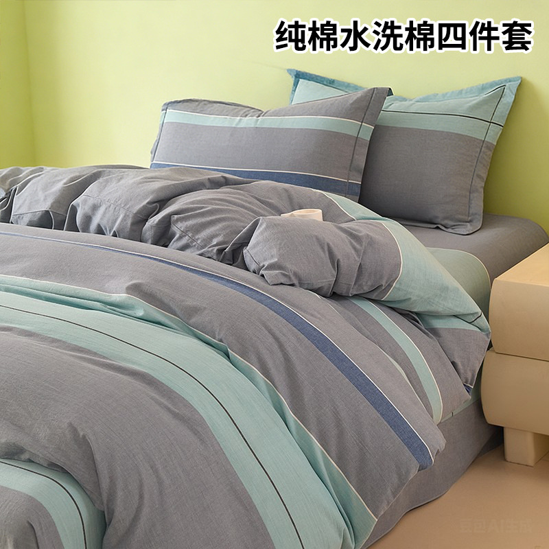 Juego de cuatro piezas de cama de algodón puro en la temporada escolar 2025 nuevo juego de tres piezas de ropa de cama de otoño y primavera