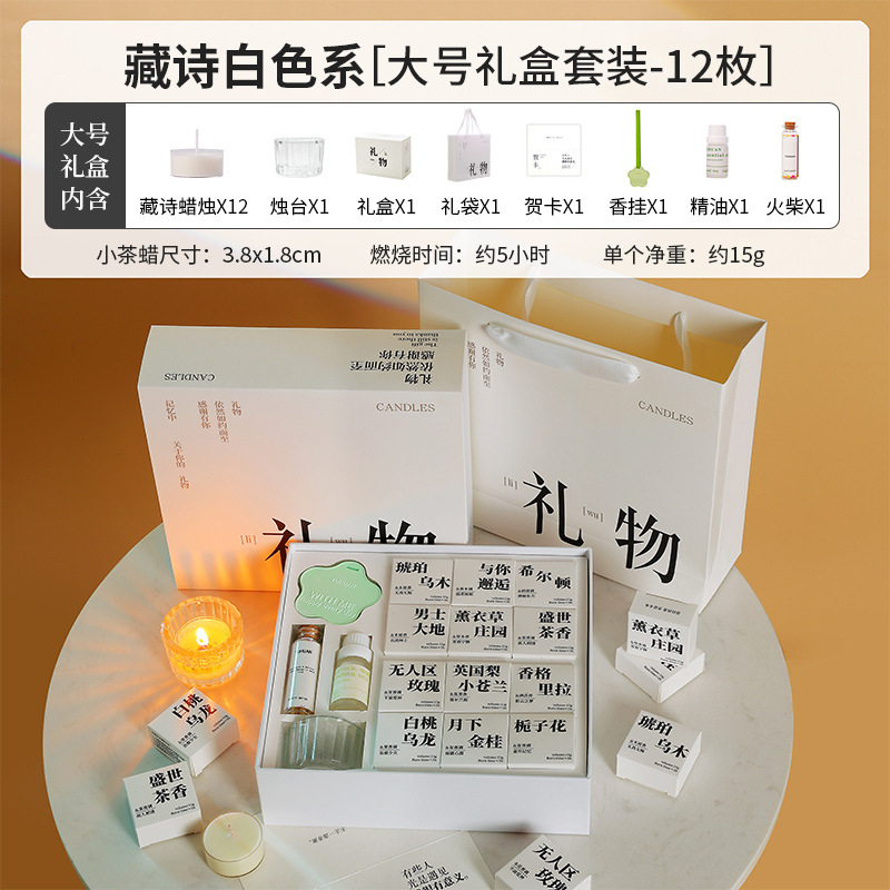 香里蔵詩香薫ろうそくギフトボックスセット室内寝室創意アロマ祝日プレゼント誕生日プレゼント|undefined