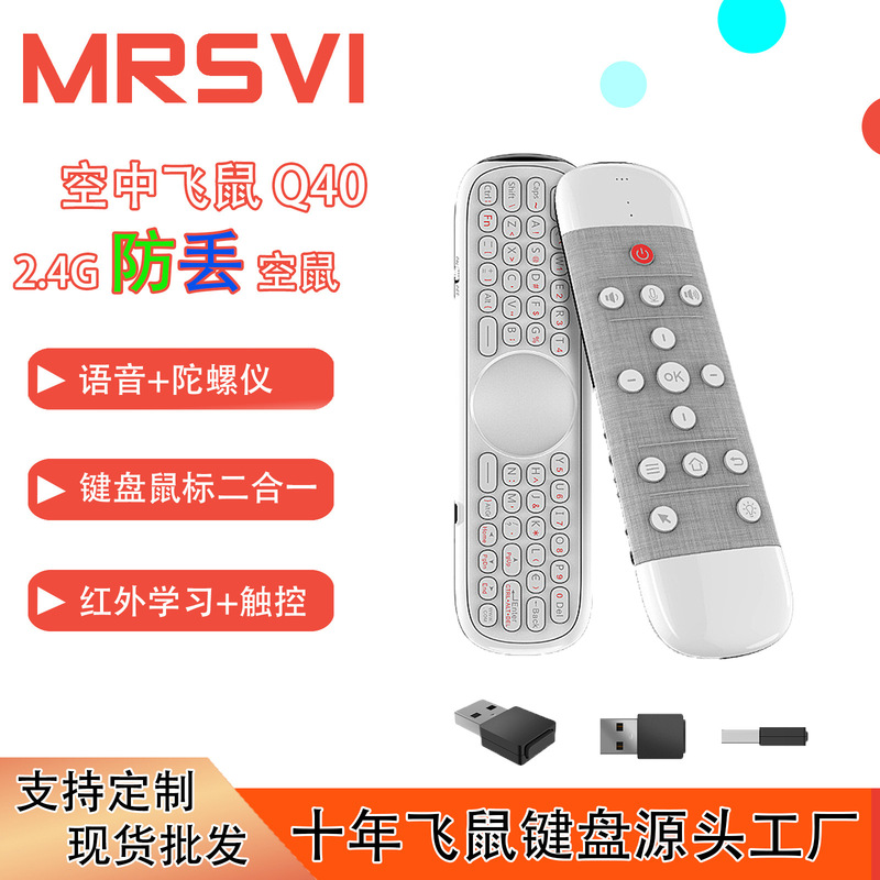 Q40 flying mouse infrared learning double-sided wireless somatosensory keyboard mouse with touch backlight voice Flying Mouse remote control Q40 flying mouse infrared learning double-sided wireless somatosensory keyboard mouse with touch backlight voice Flying Mouse remote control