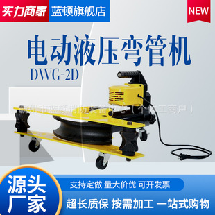 Split Electric Hydraulic Pipe Bending Machine Portable Bender Manual Pipe Press Machine Round Pipe Bending Machine