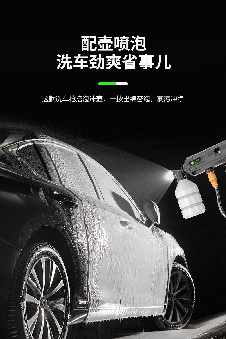Brushless high-pressure car wash gun, lithium battery portable high-pressure car washer, multifunctional cleaning gun for home use