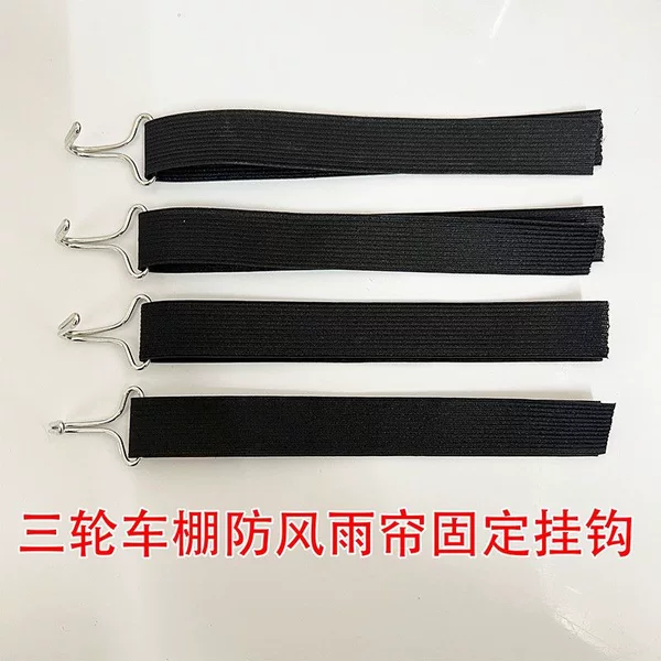Electric Tricycle Canopy Rain and Wind Curtain Hook Sunshade Sliding Mini Bus Metal Fastener Iron Hook Elastic Canopy