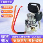 千鹤大头锁锂厂家批发铝质外壳锌合金锁芯银鱼海霸电池锁