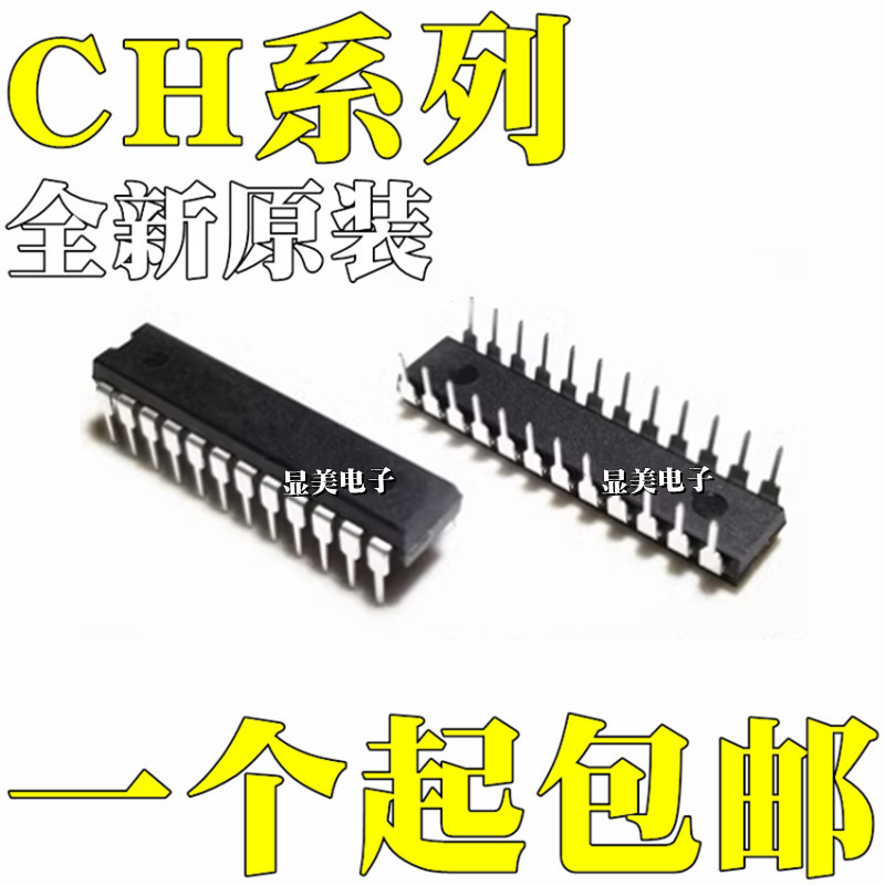 全新原装CH451L CH452L  集成电路IC 芯片直插 IC DIP24