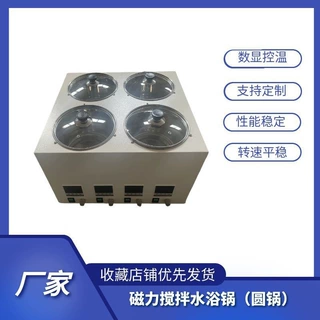 数显恒温磁力搅拌多孔水浴恒温磁力搅拌器 磁力搅拌水浴锅