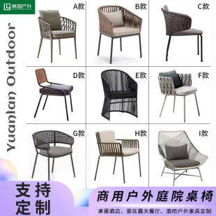 Outdoor Courtyard Tables and Chairs, Outdoor Waterproof Rattan Back Chairs, Milk Tea Shop Rattan Chairs, Short Courtyard Dining Chairs, Home Light Luxury