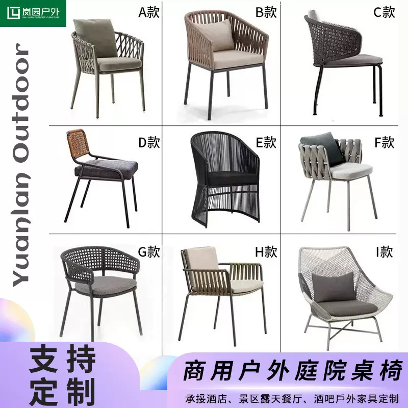 户外庭院桌椅室外防水编藤靠背椅奶茶店藤椅矮庭院餐椅家用轻奢