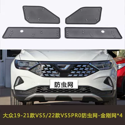 Automobile anti-insect net – Protection Dust-Proof Net Modification