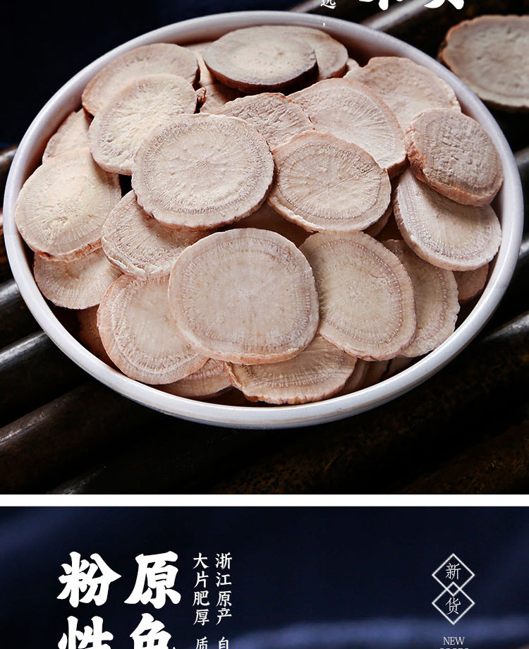 White Peony Root Slices Bai Shao 250g 500g Dried Paeonia lactiflora for Decoction and Tea key features