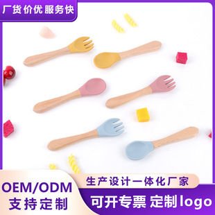 Food Grade Silicone Baby Wooden Handle Fork and Spoon Children Learning to Eat Training Beech Wood Spoon Food Supplement Tableware Mother and Baby Supplies