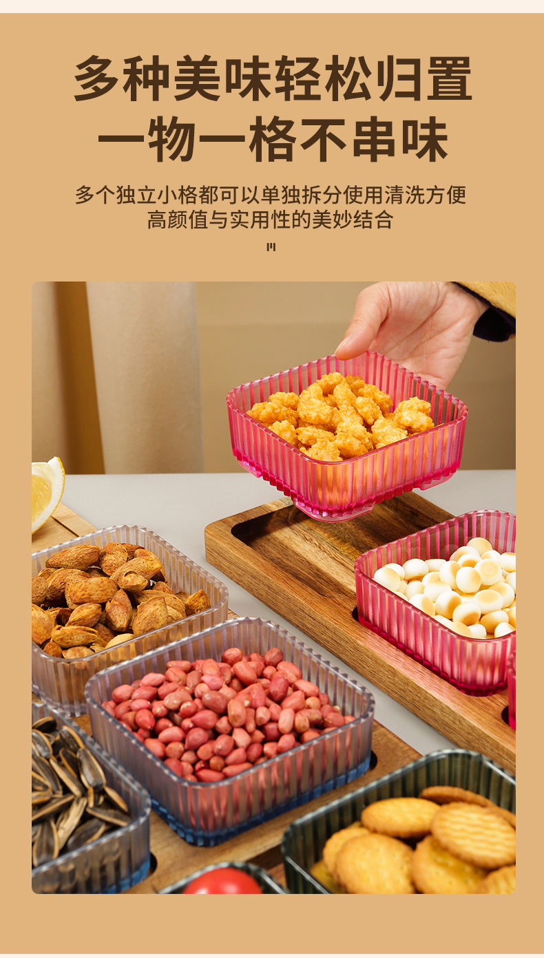 果盘详情_03.jpg