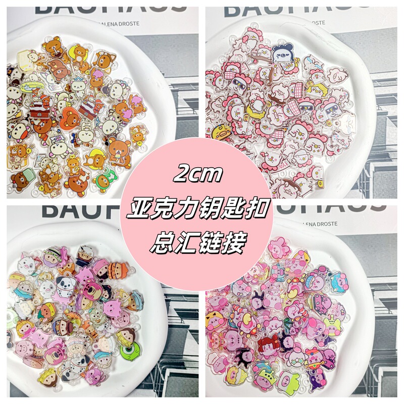 Cross-Border Tk Popular Cartoon 2cm Keychain Backpack Clip Double-Layer Acrylic Sheet Handmade DIY Pendant with Holes Cross-Border Tk Popular Cartoon 2cm Keychain Backpack Clip Double-Layer Acrylic Sheet Handmade DIY Pendant with Holes