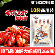 麻辣小龙虾调料包香辣虾调味料十三香小龙虾调料炒虾尾调料整箱批