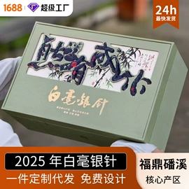 白茶;乌龙茶;茶叶包装