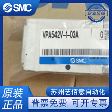 SMC气控阀 VPA342V-1-02A VPA542V-1-03A VPA742V-1-04A全 新原装