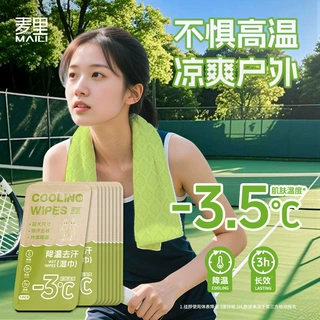 降温去汗湿巾夏季军训清凉湿巾大尺寸马拉松去汗毛巾冷感提神湿巾